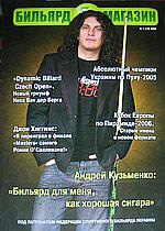 «Б&М» №1(19)'06