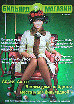 «Б&М» №2(20)'06